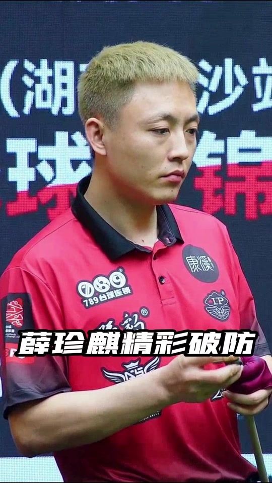 成为了全场