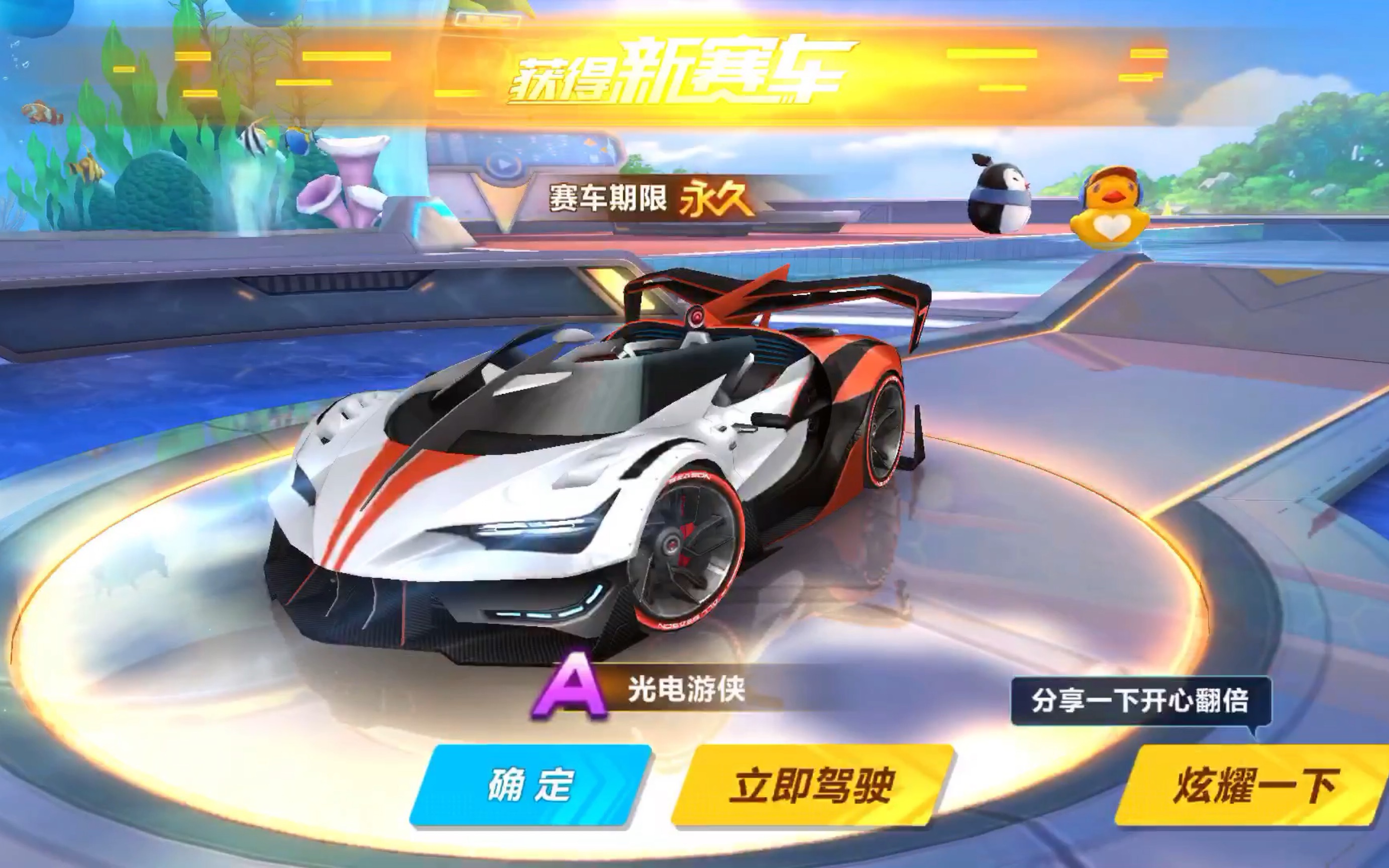 脚下