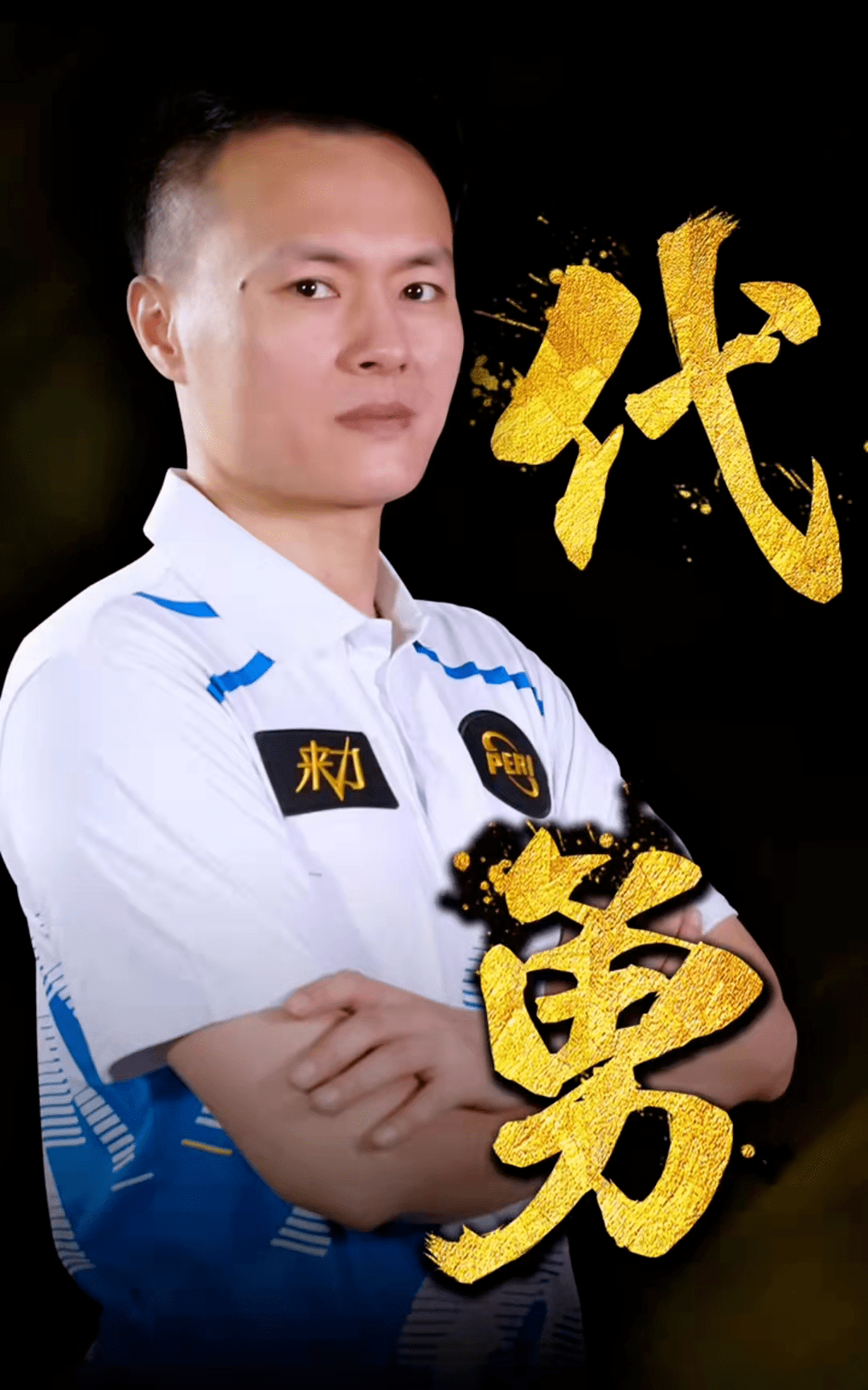 以及超凡的 以及超凡的